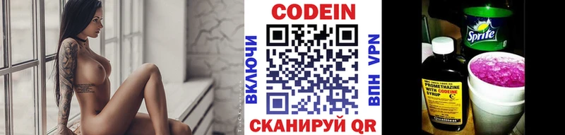 Кодеиновый сироп Lean напиток Lean (лин)  Новотитаровская 