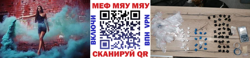 магазин  наркотиков  Новотитаровская  МЯУ-МЯУ 4 MMC 