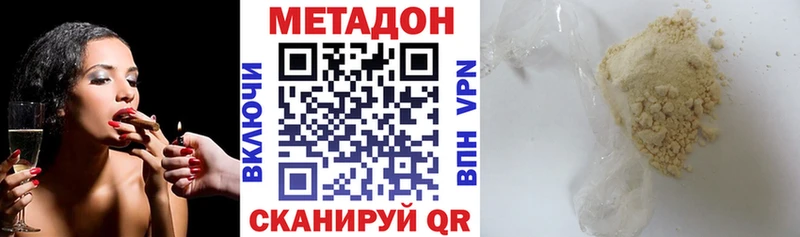 Метадон мёд  Новотитаровская 